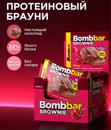 BOMBBAR Печенье глазированное Вишнёвый брауни 50 г