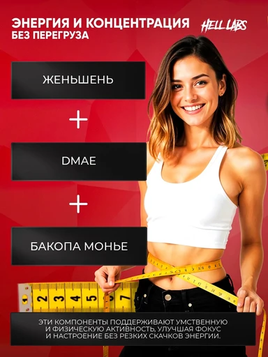 Hell Labs Methyldrene 25 100 caps 