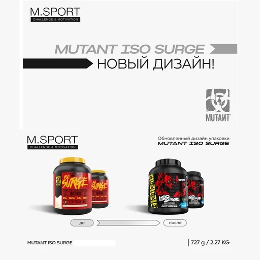MUTANT Iso Surge 2270 г - шоколадная помадка 