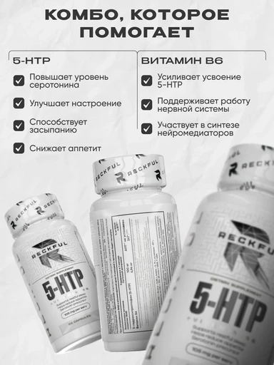 Reckful ® 5-HTP 60 caps 