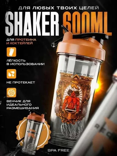 Шейкер Reckful ® Bottle PC 600ml Devil 