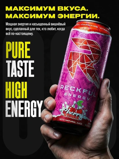 Reckful ® Energy Drink 450ml (Strawberry Crush) 