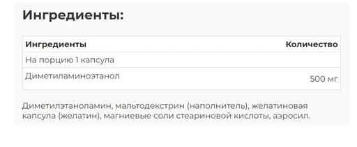 Reflexion DMAE 500 мг 90 капс 