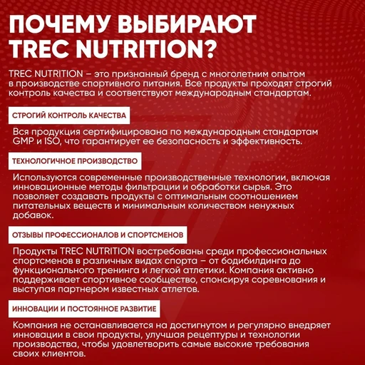 TREC NUTRITION Magnum 8000 1000 г - шоколад 