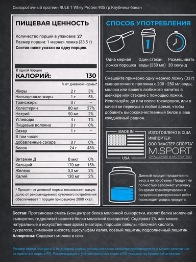 Rule One Whey Protein 884 гр Печенье с кремом 