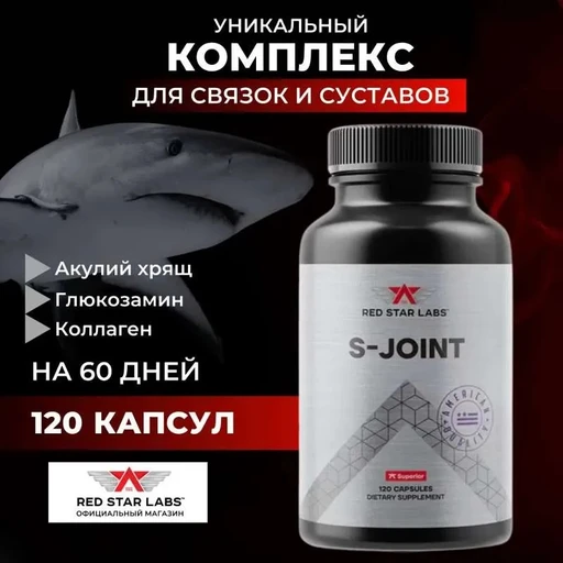 Red Star Labs X-Joint 90 капс 