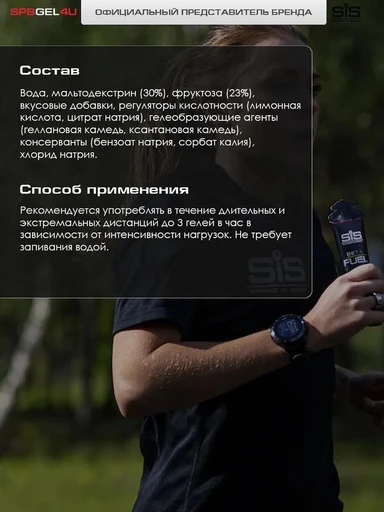 SIS Гель энергетический BETA FUEL, вкус Апельсин, 60 мл. 