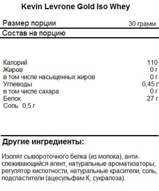 Kevin Levrone Levrone GOLD Iso 2kg Vanilla 