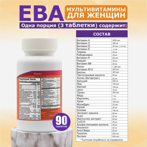NOW Eve Women's Multi 90 tabs 