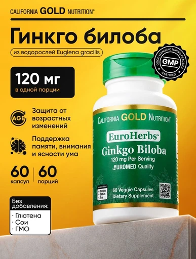 California Gold Nutrition EuroHerbs Ginkgo Biloba Extract Euromed Quality 120mg 60 Veggie Capsules