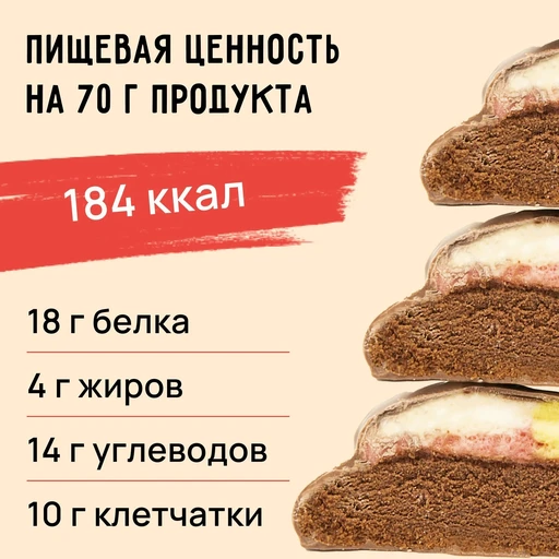 FitKit Protein Cake TWISTED 50 г - вишня-миндаль -банан 