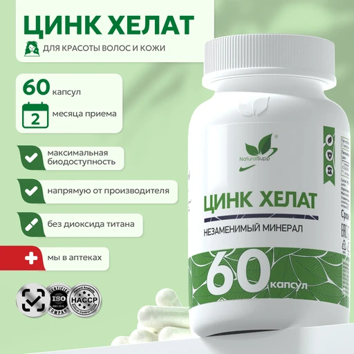Natural Supp Цинк хелат 60 капс. 