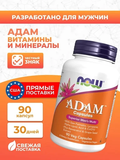 NOW Adam 90 капс