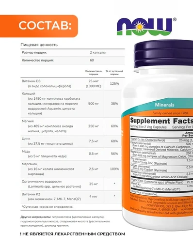 NOW Calcium Magnesium 120 капсул 