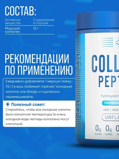 Applied Nutrition Collagen Peptides 300g 