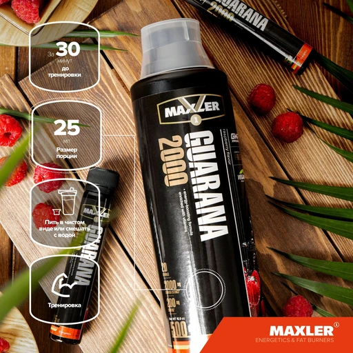 Maxler Guarana 2000 500 ml - кола 