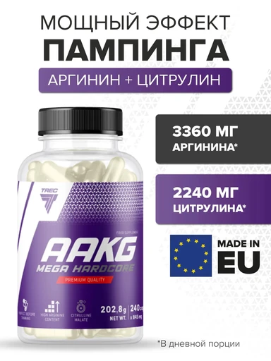 Trec Nutrition AAKG Mega Hardcore 240 капс 