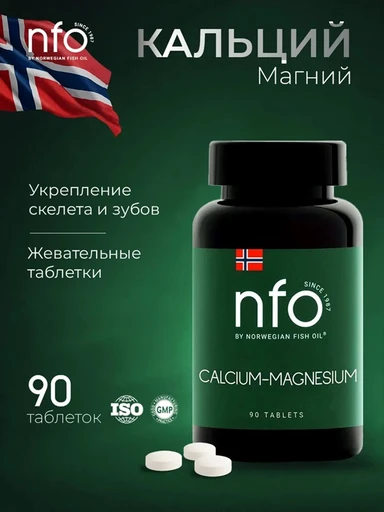 NFO Calcium-Magnesium / NFO Кальций-Магний
