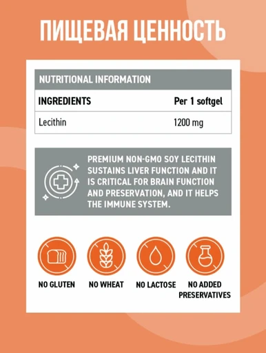 Ultrasupps Lecithin 1200 мг 60 мягких капс 