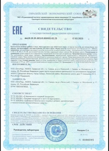 Bene Tiny "Мультивитамин кидс (Multivitamin kids)" со вкусом яблоко-банан 