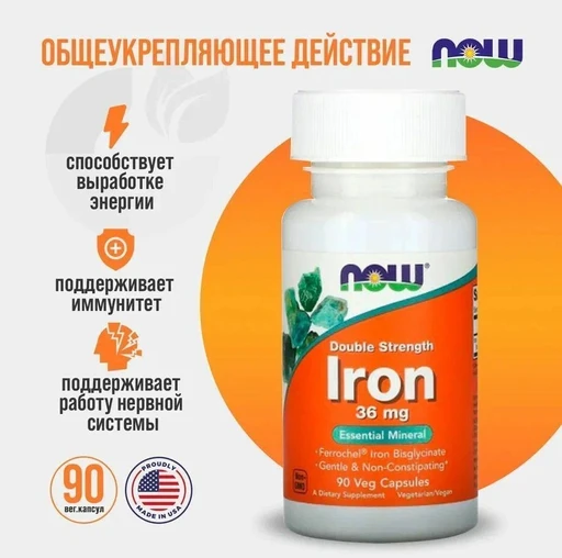 Now IRON Double Strength 90 Vcaps