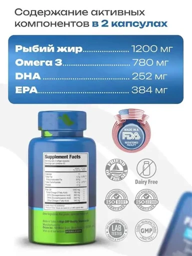 ORZAX FISH OIL Орзакс Фиш Ойл (Рыбий жир, Омега 3) 