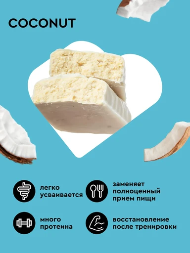 ProteinRex 35% ProteinRex STRONG 12*100 г - кокос 