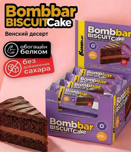 BOMBBAR Пирожное протеиновое неглазированное с начинкой со вкусом "Венский десерт" 45г