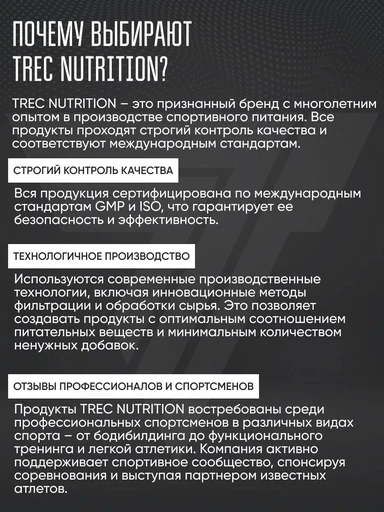 TREC NUTRITION Super BCAA System 150 капс 