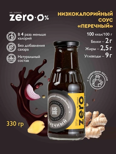 Mr.DjemiusZERO Соус соевый пониженной калорийности "Перечный" 330 г
