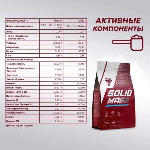 TREC NUTRITION Solid Mass 3000 г (пакет) - ваниль 