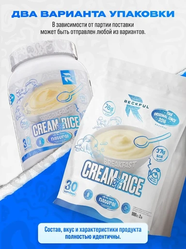 Reckful ® каша Cream of Rice 900g 30 serv (Шоколадная) 