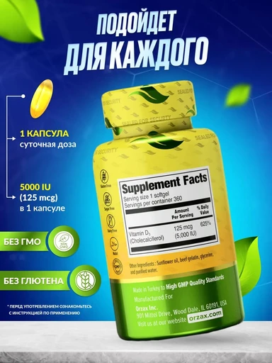 ORZAX VITAMIN D3 5.000 IU Орзакс Витамин D3 