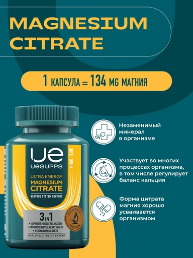 UeSUPPS Magnesium Citrate 90 мяг капс 