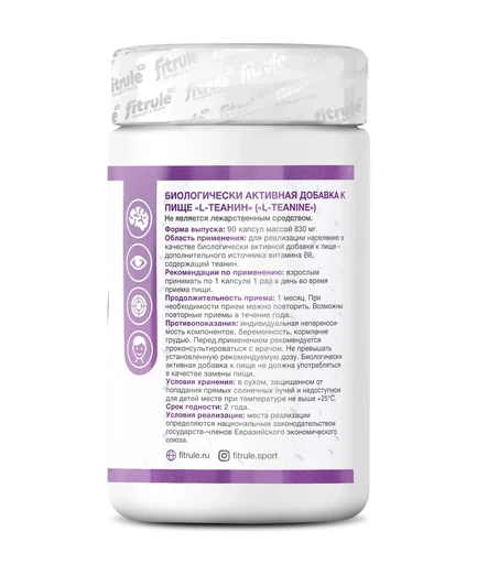 Fit Rule L-Theanine 200 мг 90 капс 