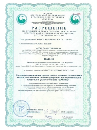 UeSUPPS Lecithin 1200 мг Ultra Energy 60 мяг капс 