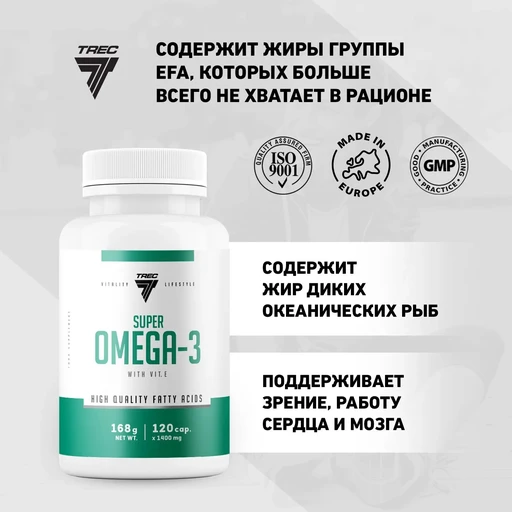 TREC NUTRITION Super Omega-3 120 капс 