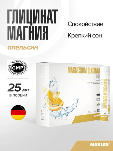 Maxler Magnesium Glycinate Liquid 25 мл - апельсин