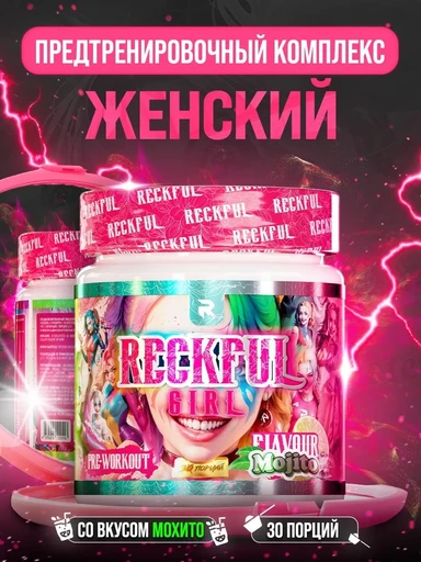 Reckful ® for Girls 195g (Mojito)