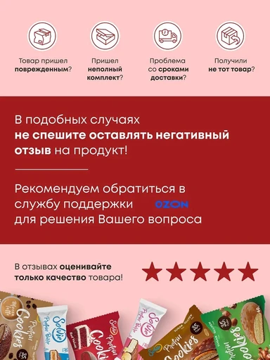 SOLVIE Protein Barre с начинкой 50г - шоколад 