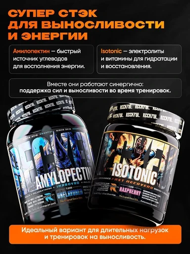 Reckful ® Isotonic 750g 30 serv (Raspberry) 