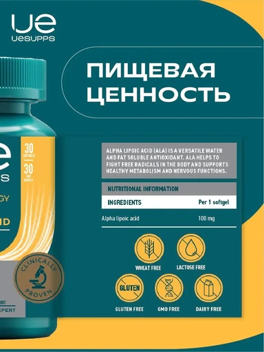 UeSUPPS Alpha Lipoic Acid 100 мг 30 мяг капс 