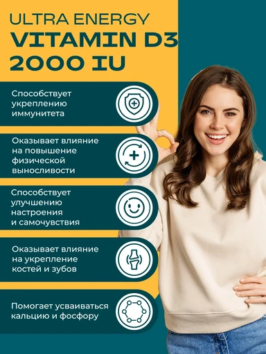UeSUPPS Vitamin D3 2000IU 120 мяг капс 