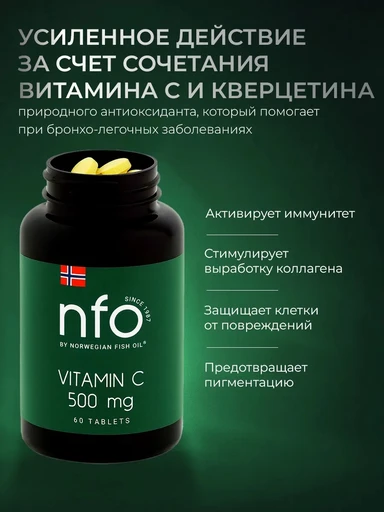 NFO Витамин C 60 таб 