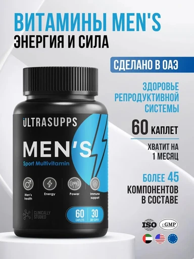 ULTRASUPPS Men's Multivitamin 60 каплет