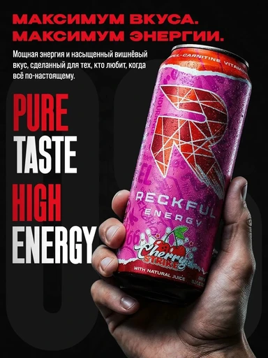 Reckful ® Energy Drink 450ml (Cherry Strike) 