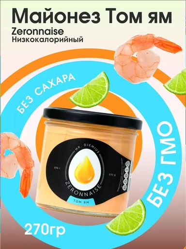Mr.DjemiusZERO Низкокалорийный соус "Том Ям" 270 г
