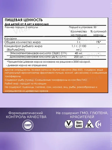 NOW Kids DHA 100 мг 60 chewable 