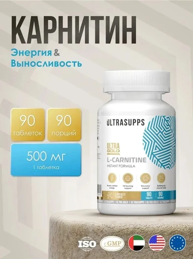 ULTRASUPPS Ultra Gold L-Carnitine 90 таб 