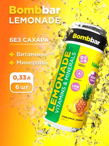 Bombbar Напиток Лимонад со вкусом ананаса 330 мл